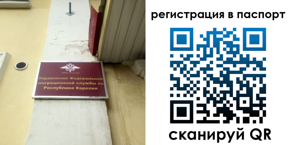 временная регистрация недорого в Аркадаке
