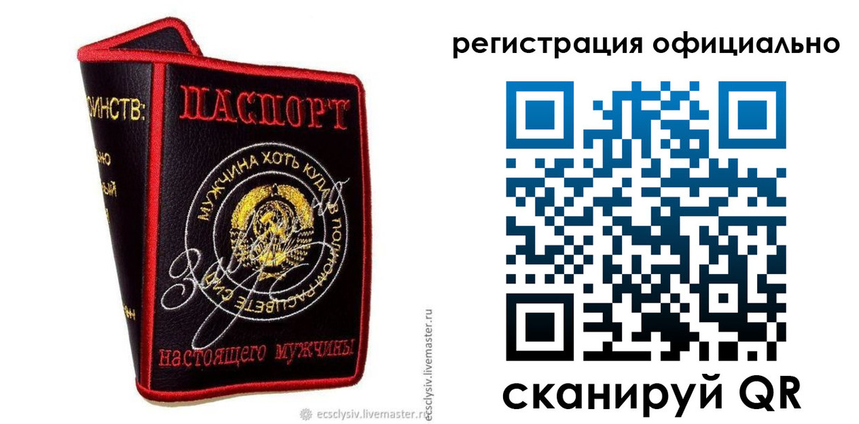 прописка для работы в Аркадаке