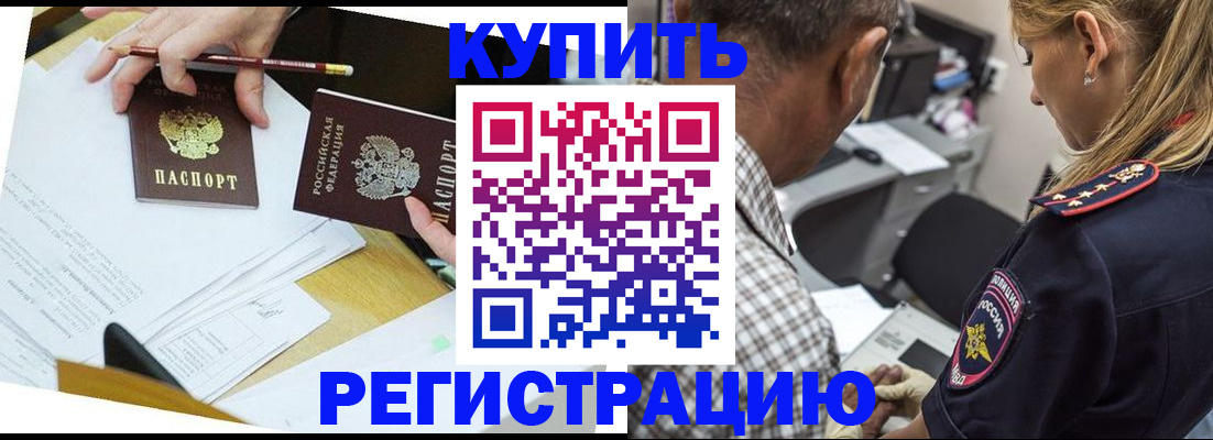 временная регистрация госуслуги в Аркадаке