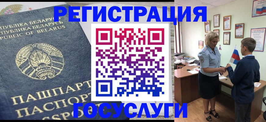 временная прописка в Аркадаке