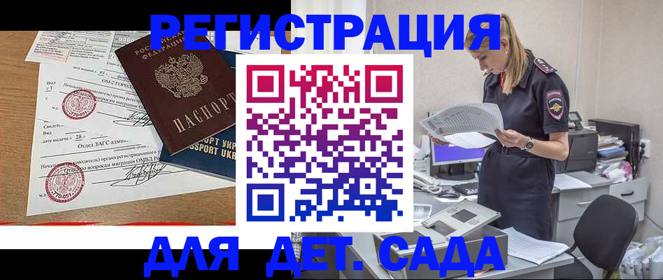 прописка в квартире в Аркадаке