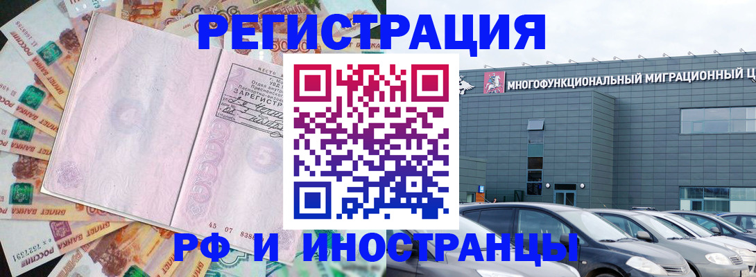 прописка паспорт в Аркадаке