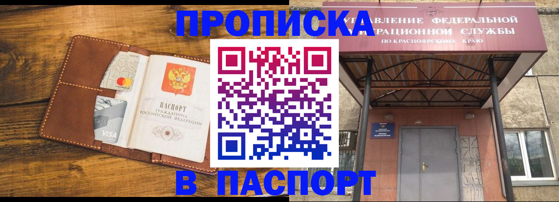 прописка иностранных граждан в Аркадаке