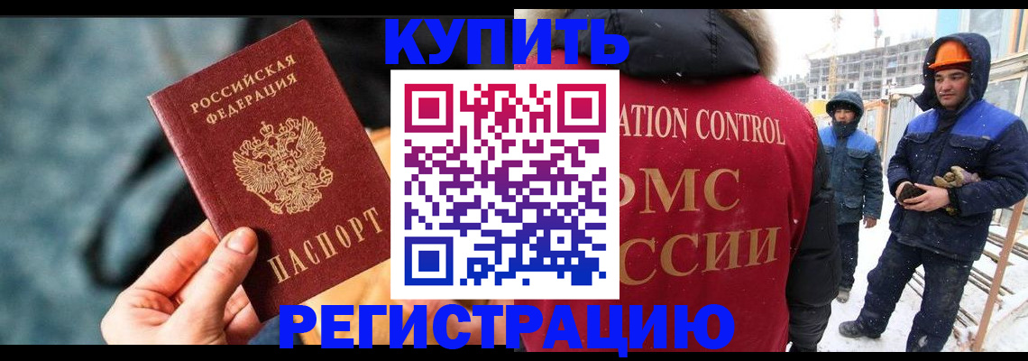 где прописаться в Аркадаке