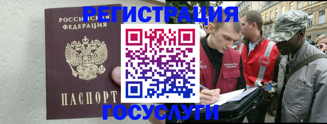 временная регистрация госуслуги в Аркадаке